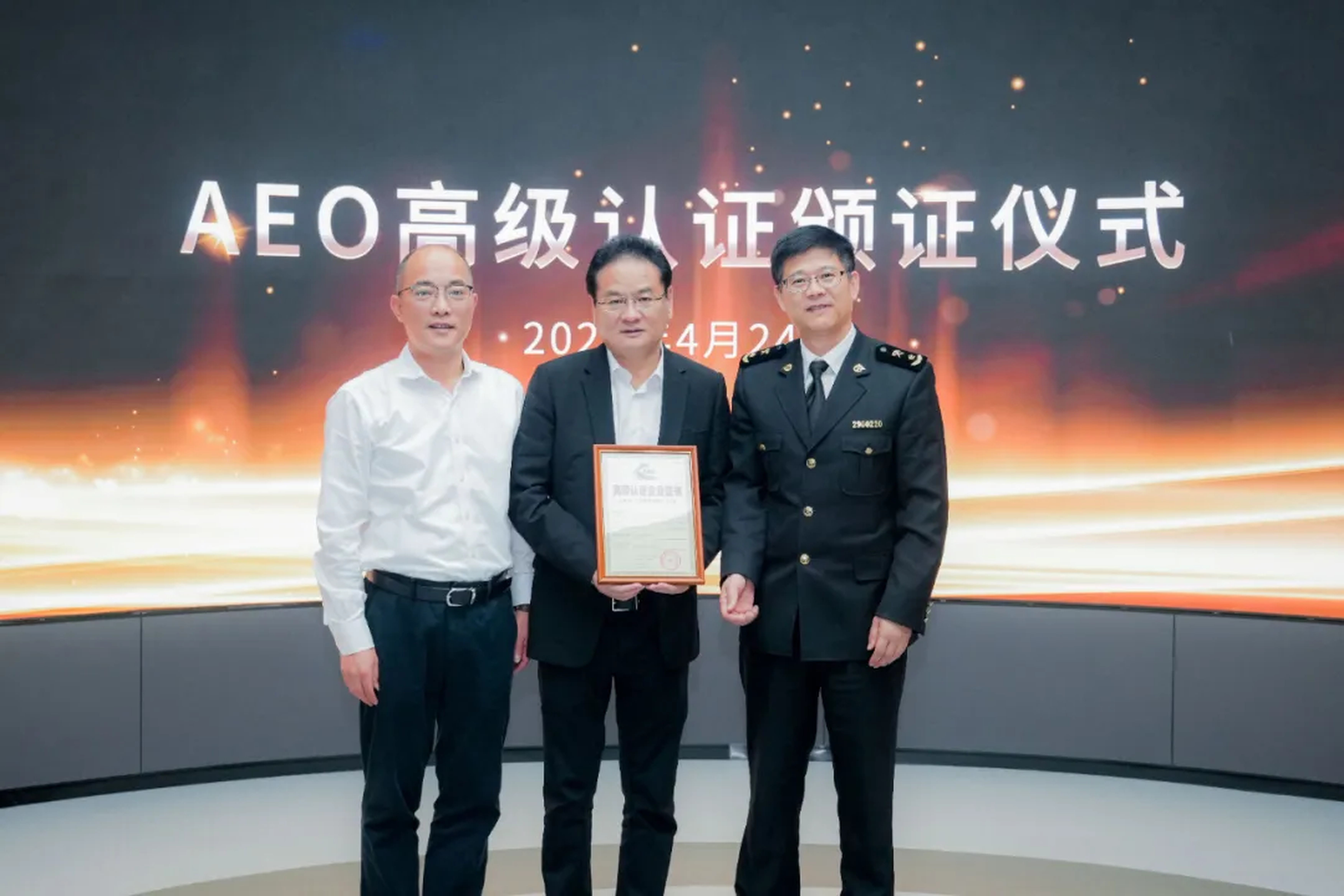 企业资讯 | 俄罗斯专享会能源通过海关AEO高级认证，助力全球贸易赢得先机
