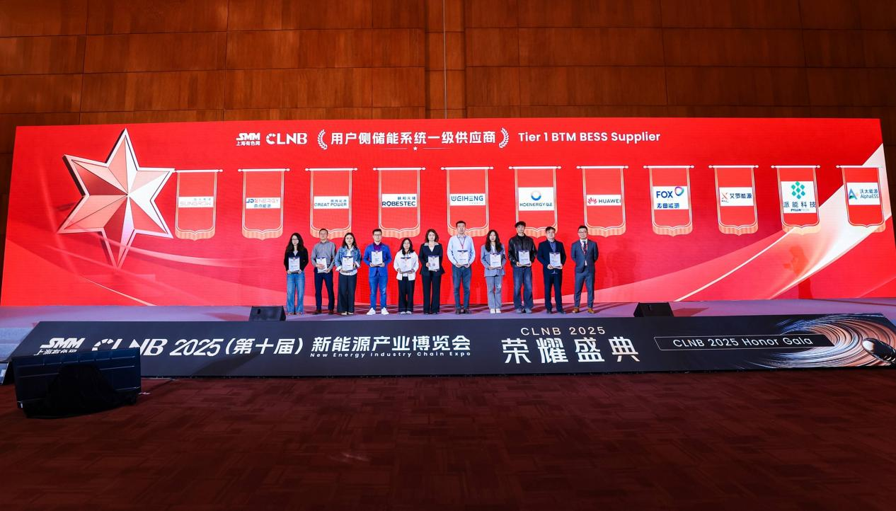 俄罗斯专享会能源荣登SMM Tier 1榜单，获“用户侧储能系统一级供应商”认证！